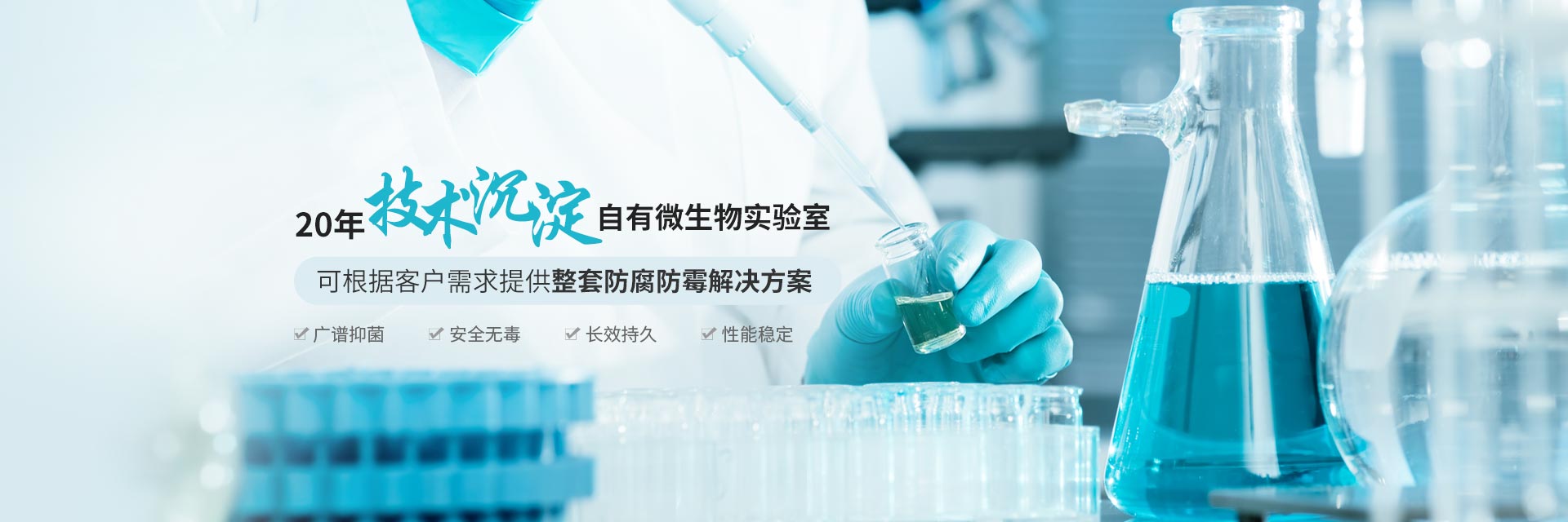簡(jiǎn)愷生物--20年技術(shù)沉淀，自有微生物實(shí)驗(yàn)室