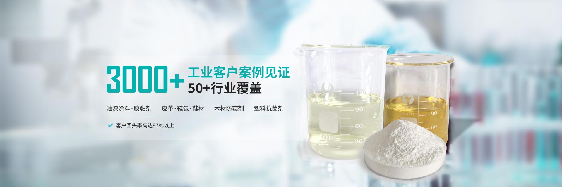 3000+工業(yè)客戶(hù)案例見(jiàn)證，50+行業(yè)覆蓋，客戶(hù)回頭率高達(dá)97%以上
